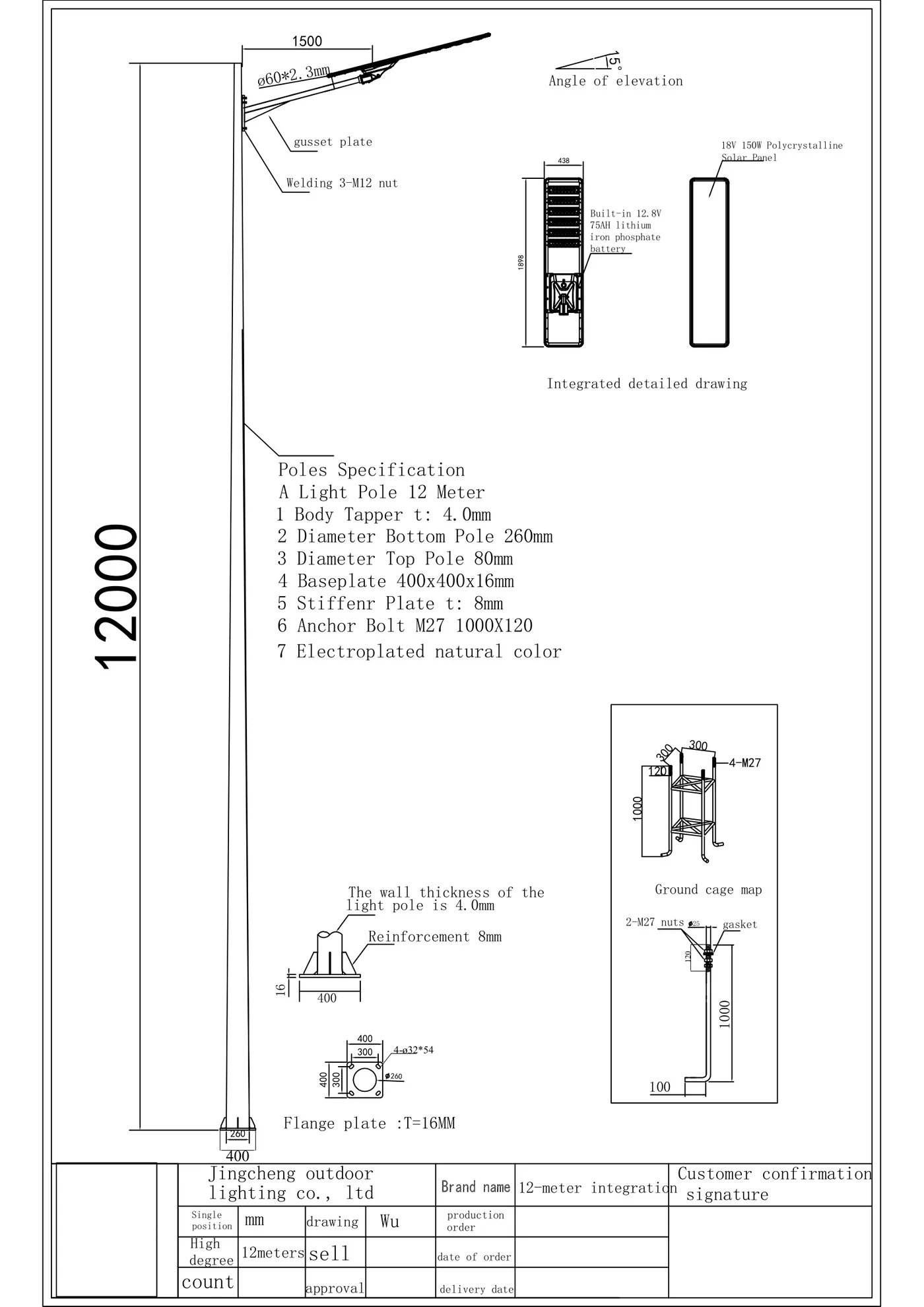 Solar Street Light Pole (Q235 Hot-Dip Galvanized) - 6-12m tapered steel pole technical drawing with flange baseplate and ground cage