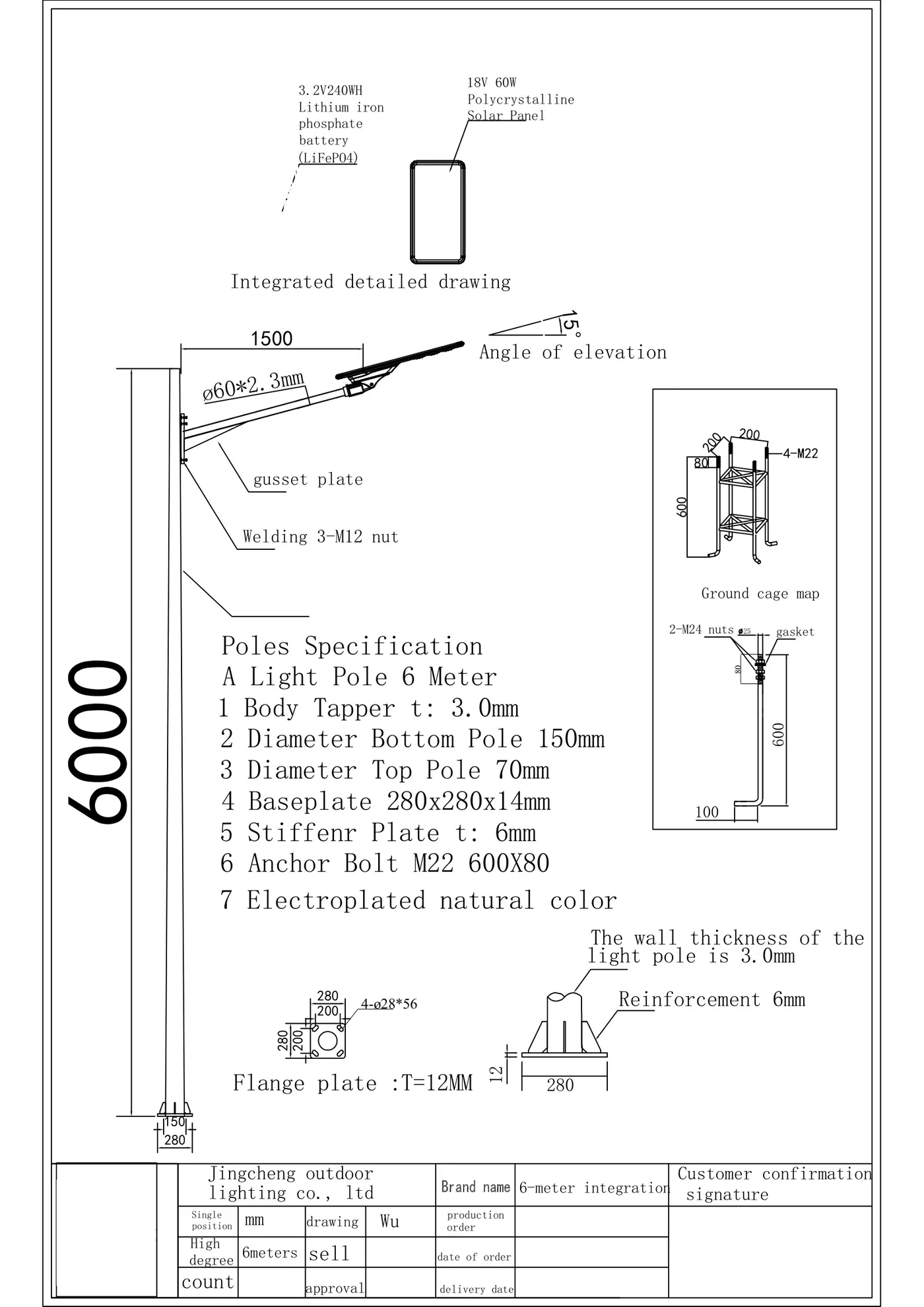 Solar Street Light Pole (Q235 Hot-Dip Galvanized) specification page 10 - dimensions, technical parameters, and installation details