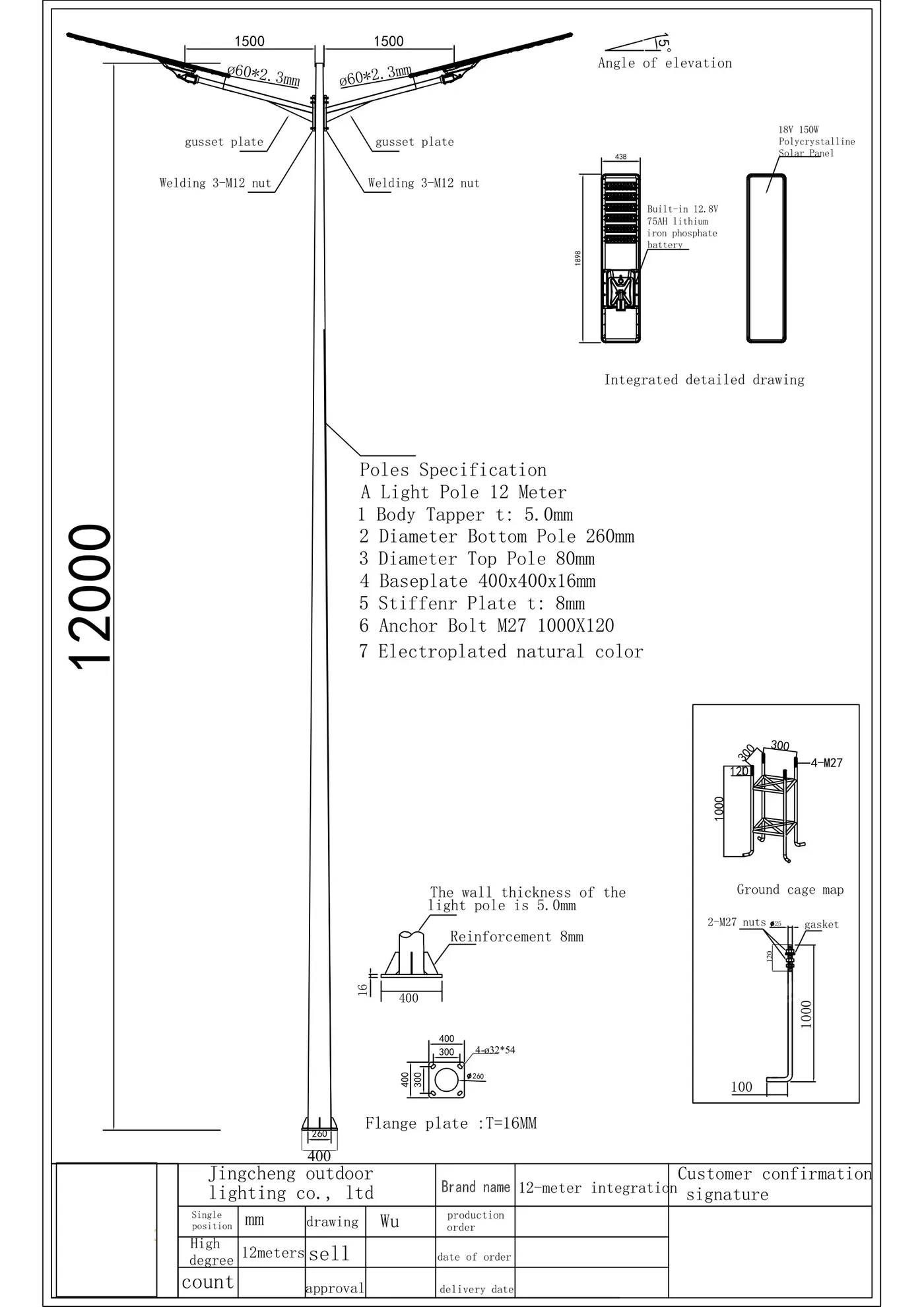 Solar Street Light Pole (Q235 Hot-Dip Galvanized) specification page 2 - dimensions, technical parameters, and installation details