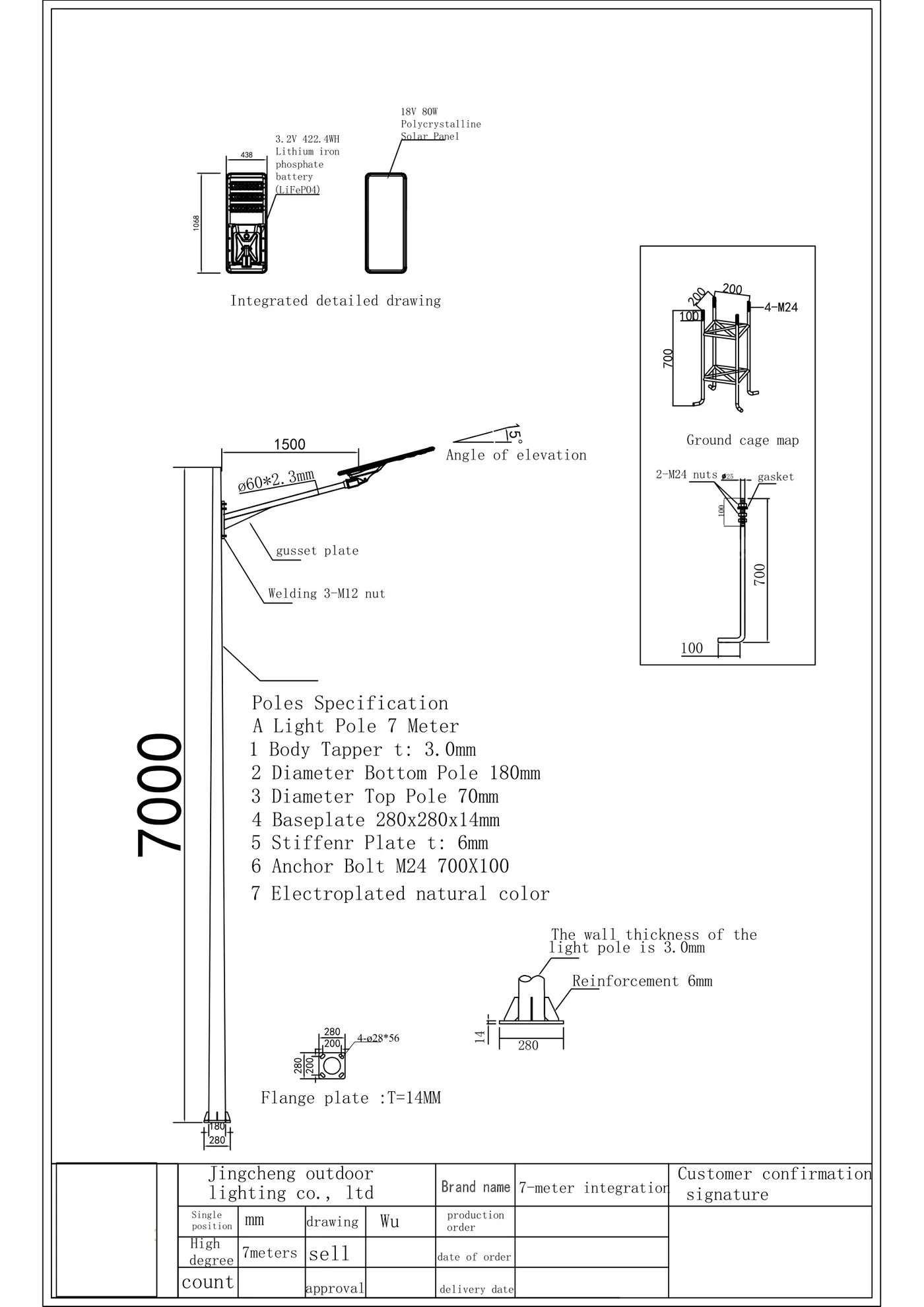 Solar Street Light Pole (Q235 Hot-Dip Galvanized) specification page 7 - dimensions, technical parameters, and installation details