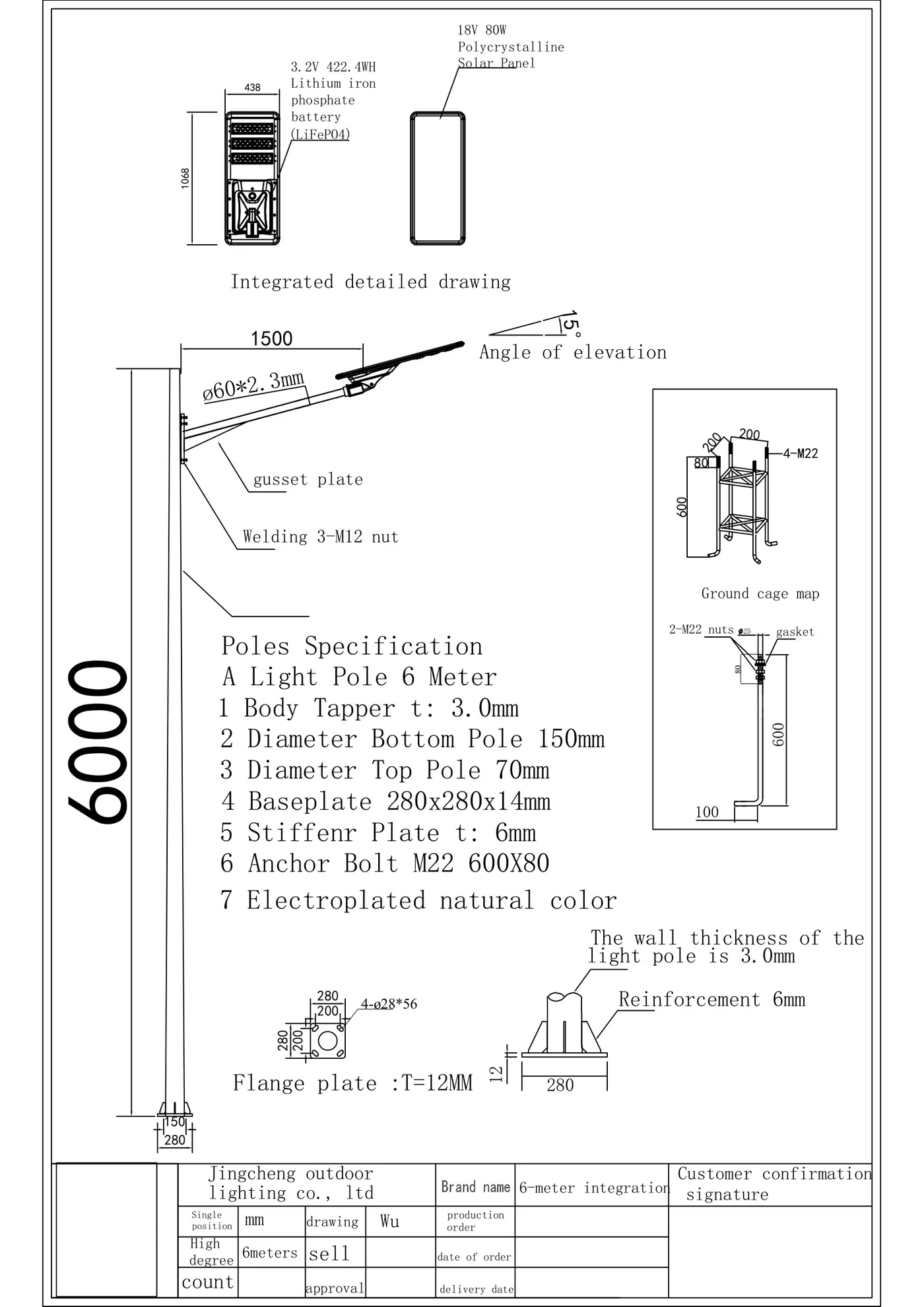 Solar Street Light Pole (Q235 Hot-Dip Galvanized) specification page 8 - dimensions, technical parameters, and installation details